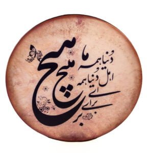 Persian Daf